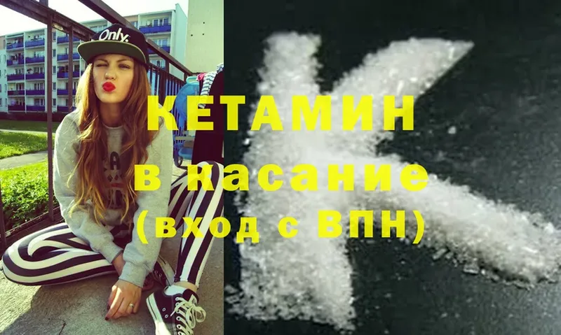 Кетамин ketamine  Семикаракорск 